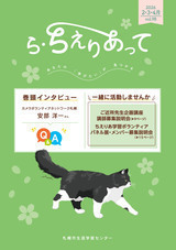 ら・ちえりあって2・3・4月のPDFファイルを表示