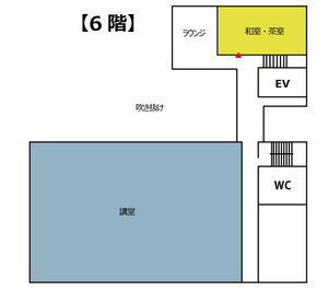 和室・茶室の場所の説明画像